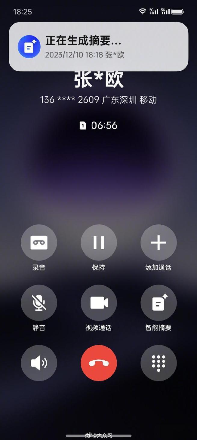 oppo手机来电不显示