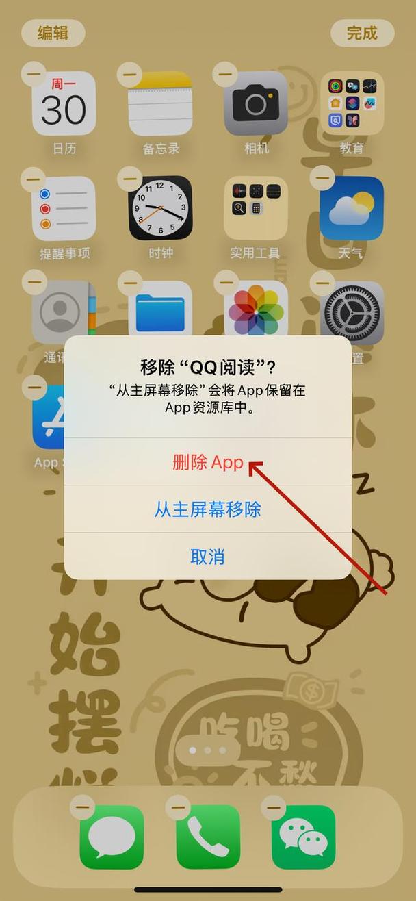 手机卸载软件在哪里卸载