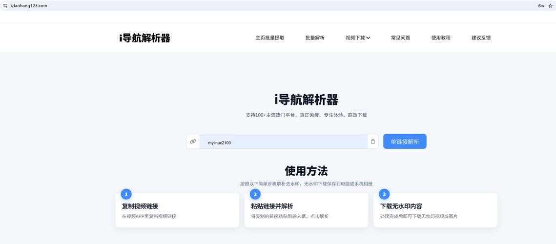 b站视频怎么下载到电脑上