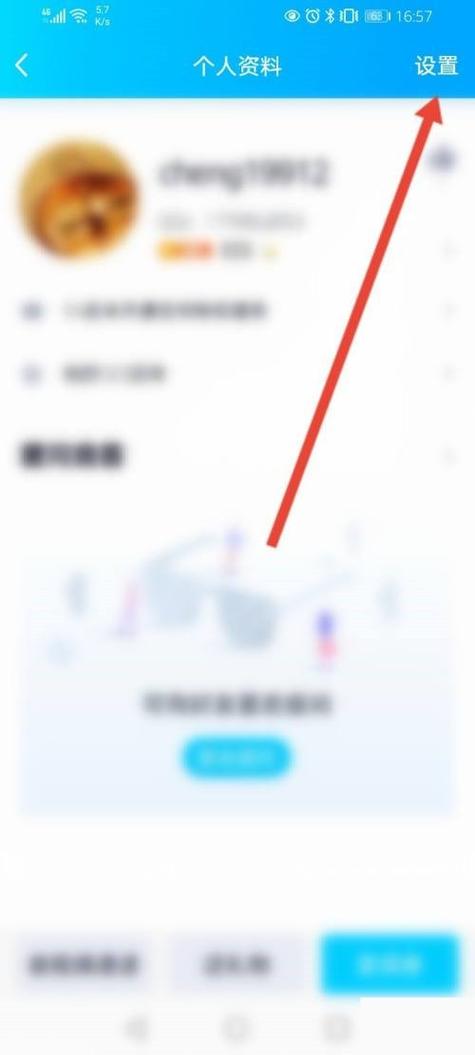 手机qq怎么看特别关心