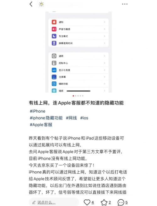 iphone如何连接电脑
