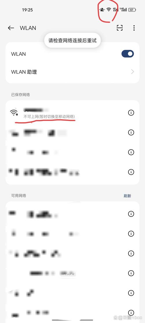 手机wifi图标不显示