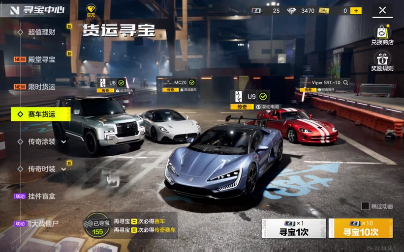 正版极品飞车19安卓版