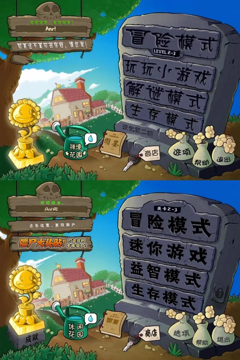 植物大战僵尸电脑版在线玩