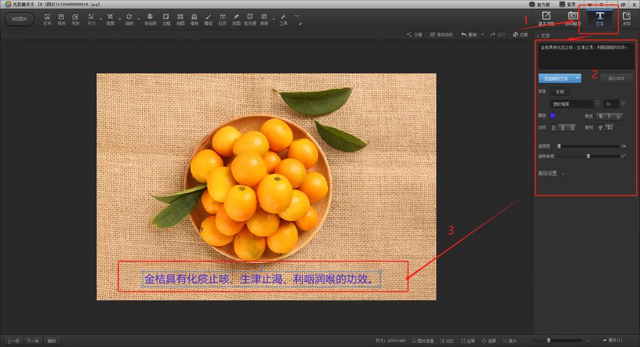 光影魔术手官方下载电脑版