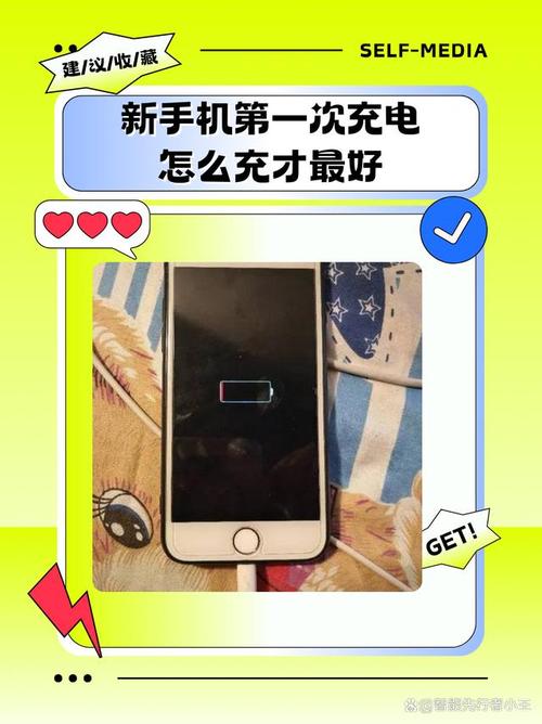 手机第一次充电多长时间