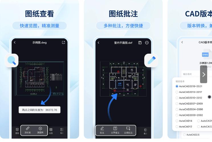 快速看图cad电脑版下载