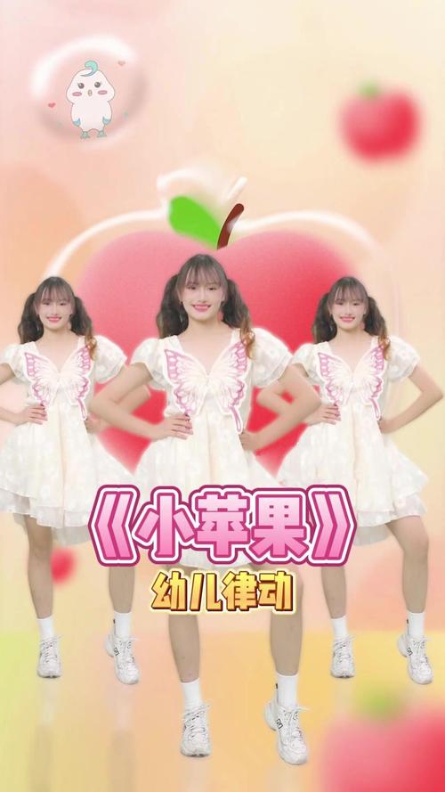 小苹果广场舞儿童版视频