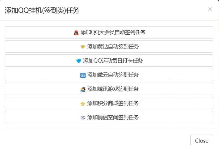 免费qq代挂软件安卓版