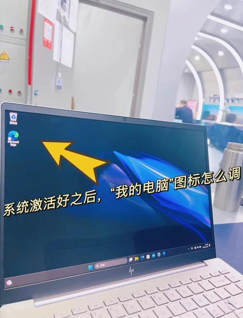 电脑桌面图标大小怎么设置