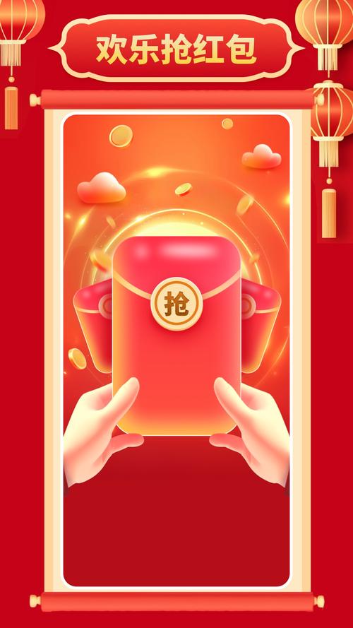 苹果抢红包神器下载安装