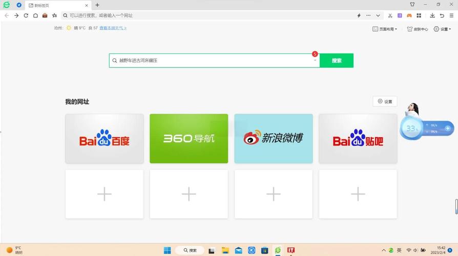 360免费wifi电脑版