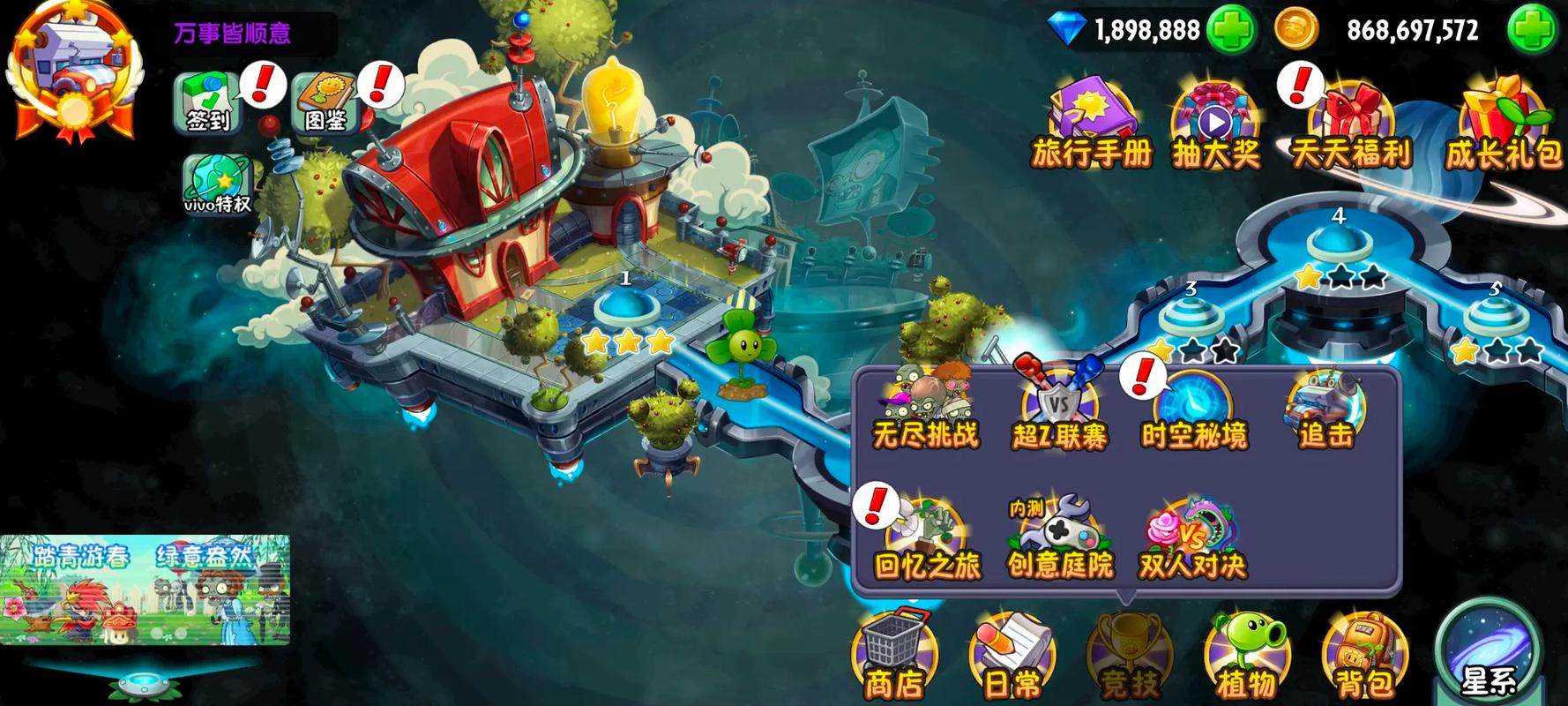 植物大战僵尸2电脑版下载