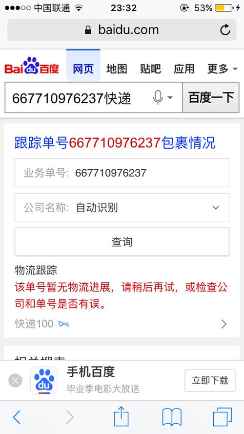 顺丰快递手机号查询快递