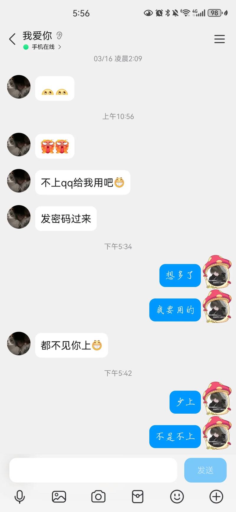 手机qq聊天记录文件夹