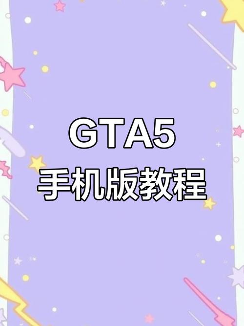 苹果怎么下载侠盗猎车手