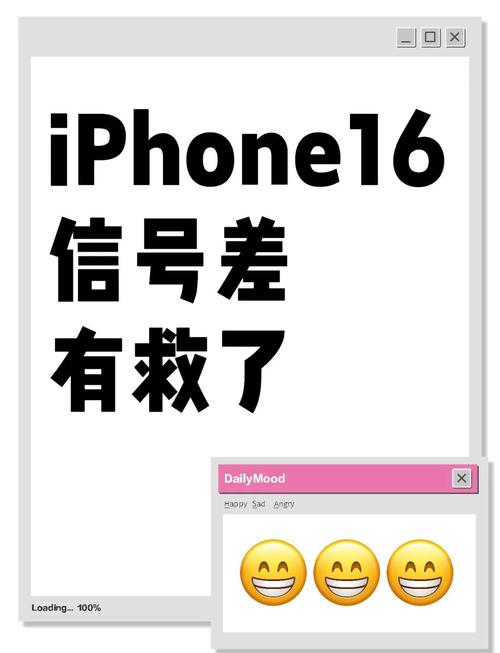苹果手机wifi信号差
