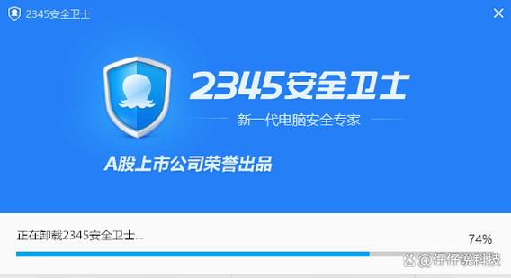 2345手机卫士安卓板