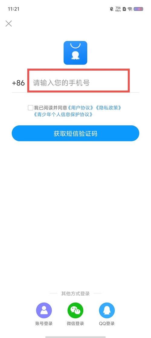 2345手机卫士安卓板