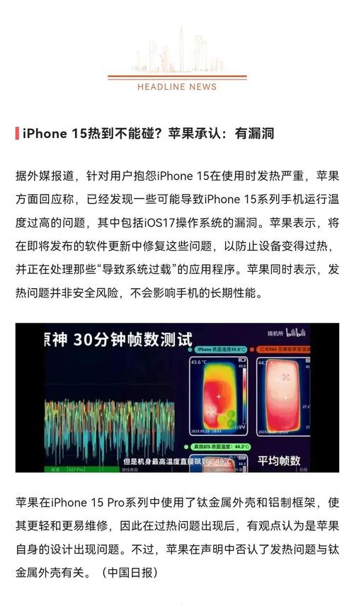 苹果手机温度过高怎么办