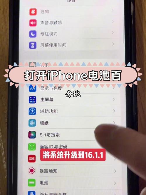 手机怎么显示电量百分比