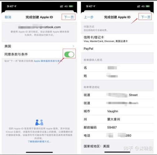 苹果条款与条件怎么同意