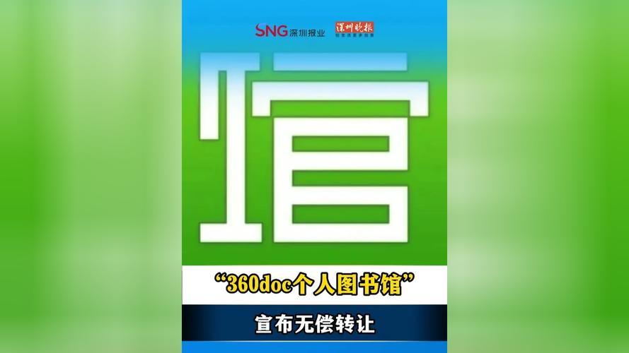 360图书馆安卓版下载