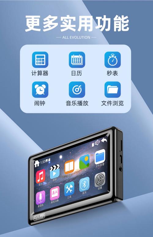 安卓手机音频加速播放器