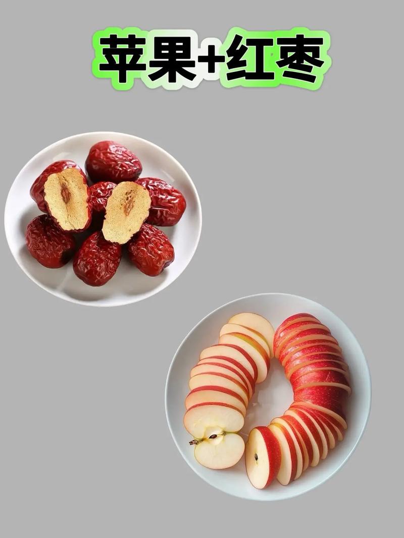苹果和红枣可以一起吃吗