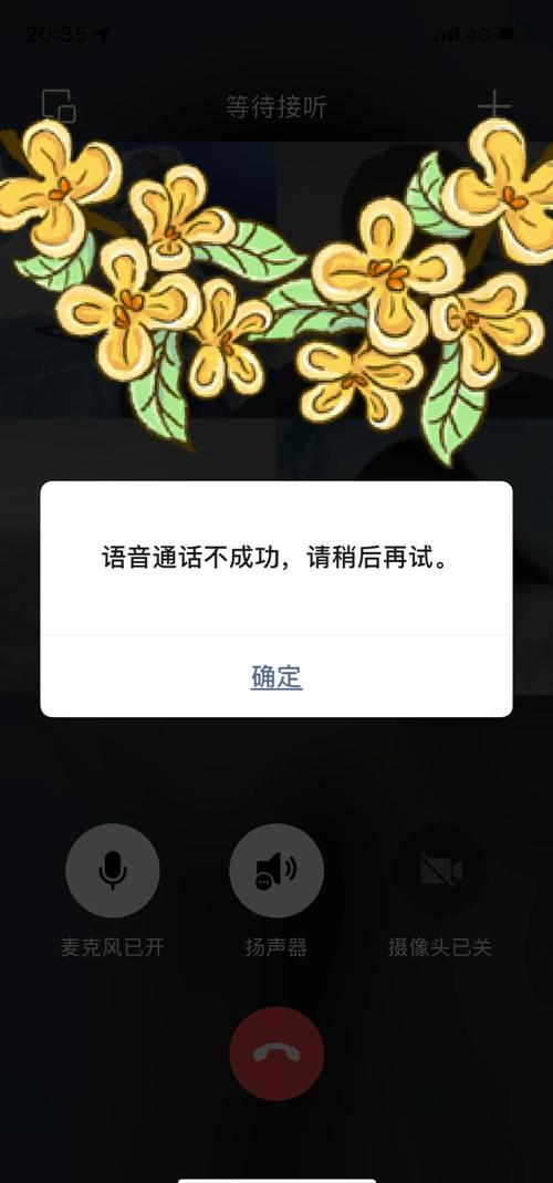 安卓手机微信发不了语音