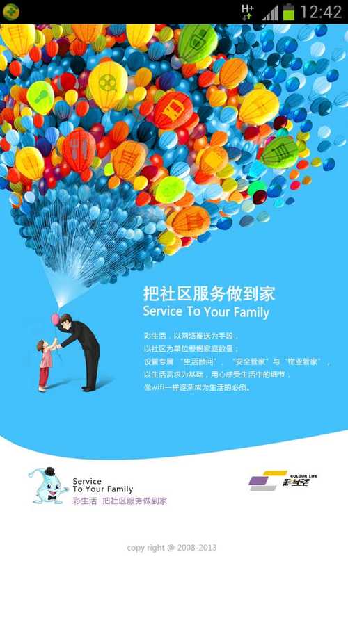 彩之云app安卓版下载