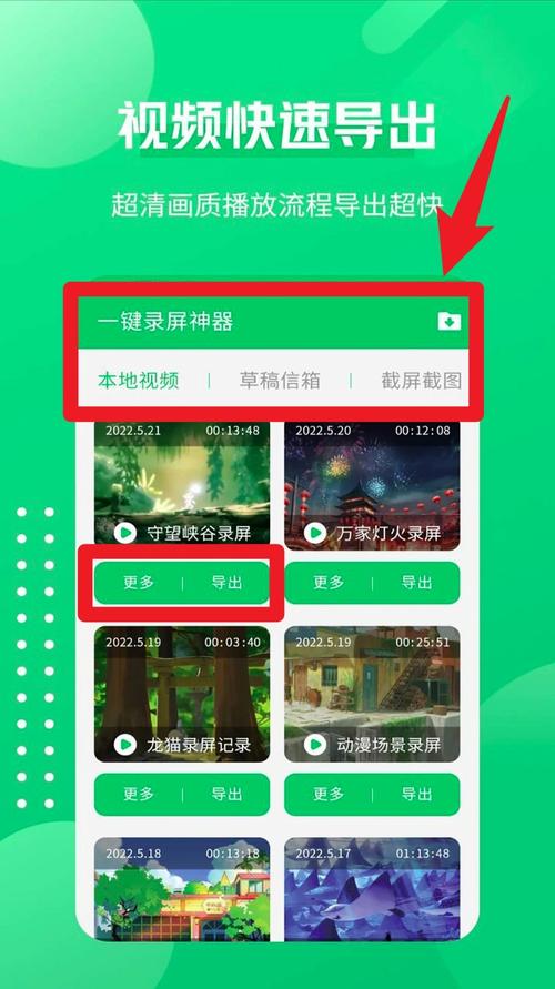 安卓手机录屏软件哪个好