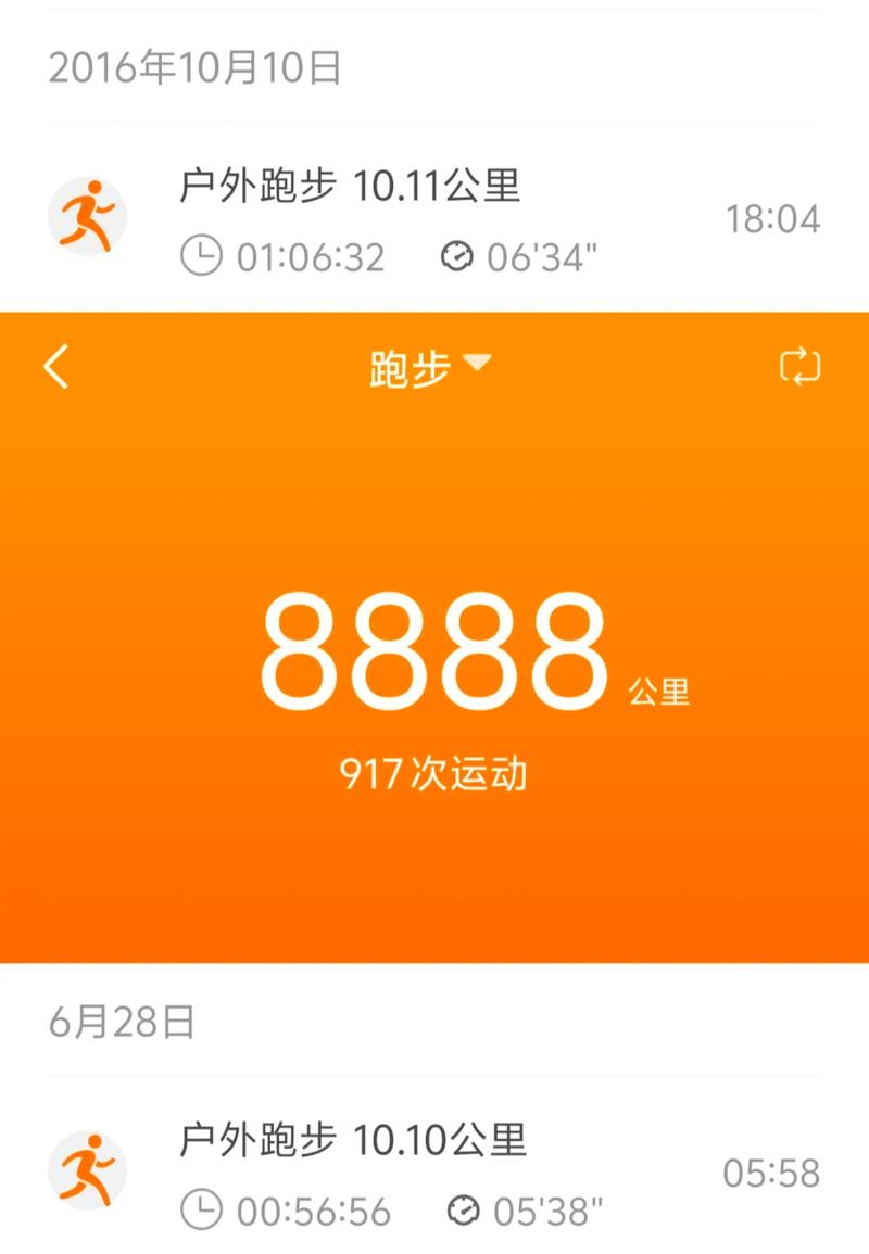 安卓手机跑步软件排行榜