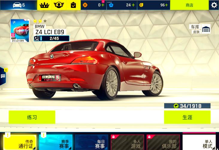 狂野飙车9安卓正版官网