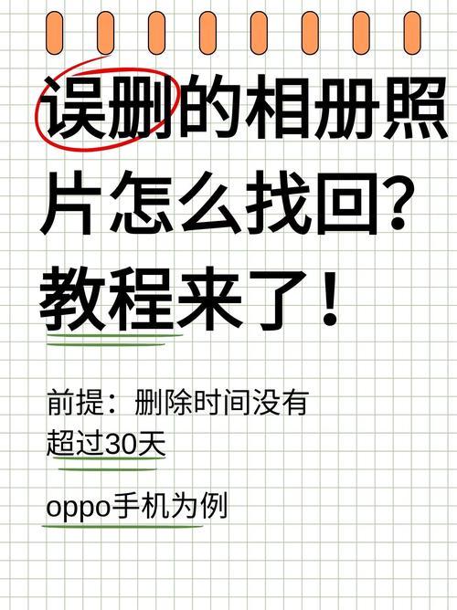 手机怎么恢复删除的文件