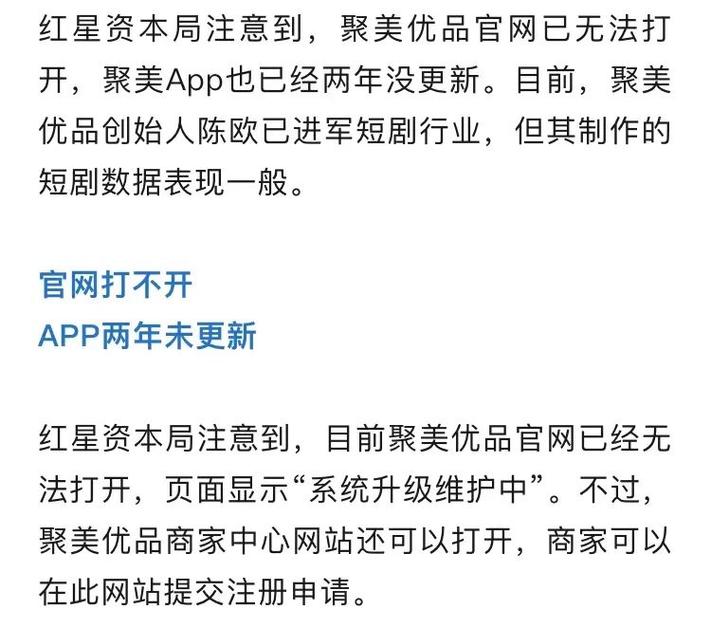 聚美优品app下载安卓