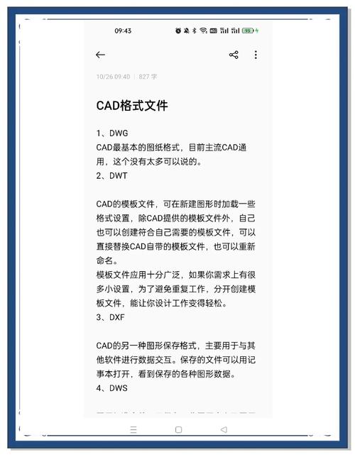 手机怎么打开dwg文件