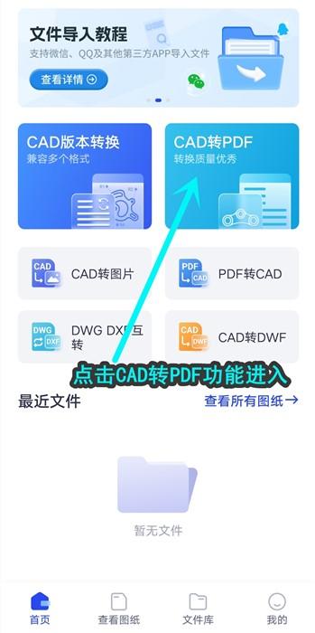 手机dwg文件怎么打开