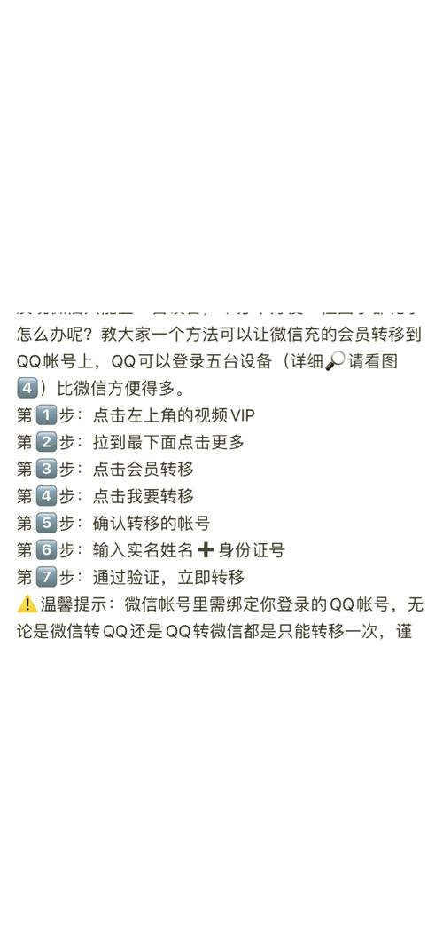 qq怎么更换绑定手机号