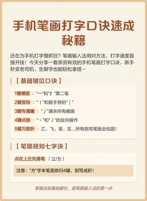 安卓手机笔画输入法下载