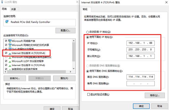 电脑的静态ip怎么设置