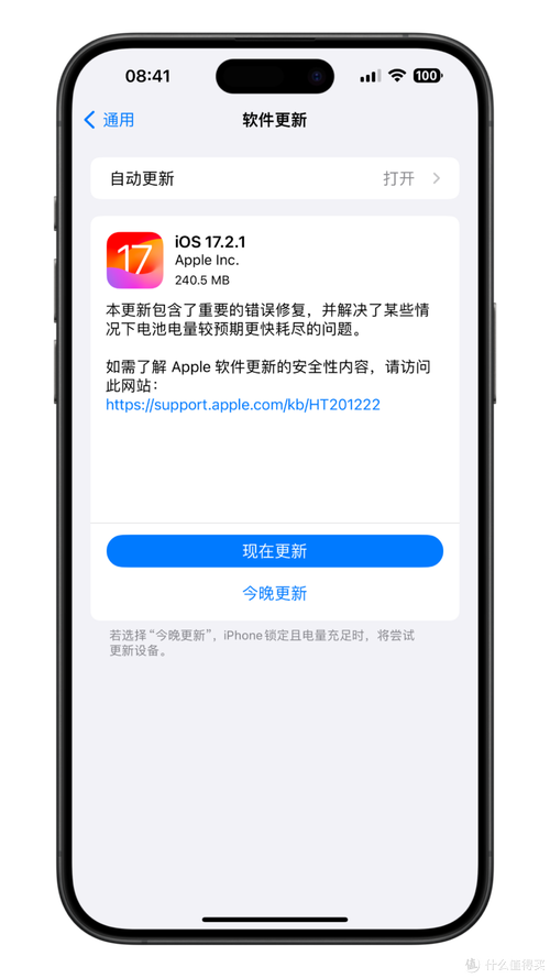 苹果手机无法更新app
