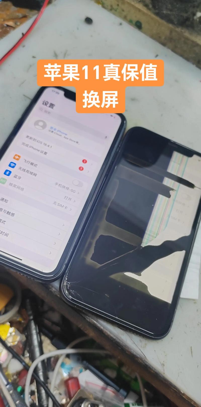 苹果手机无法更新app