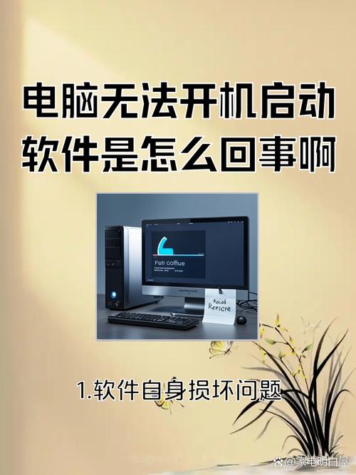 电脑开机打不开任何软件