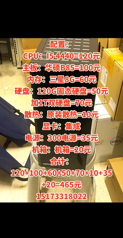 组装一台电脑需要多少钱