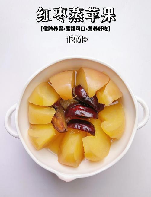 红枣和苹果可以一起吃吗