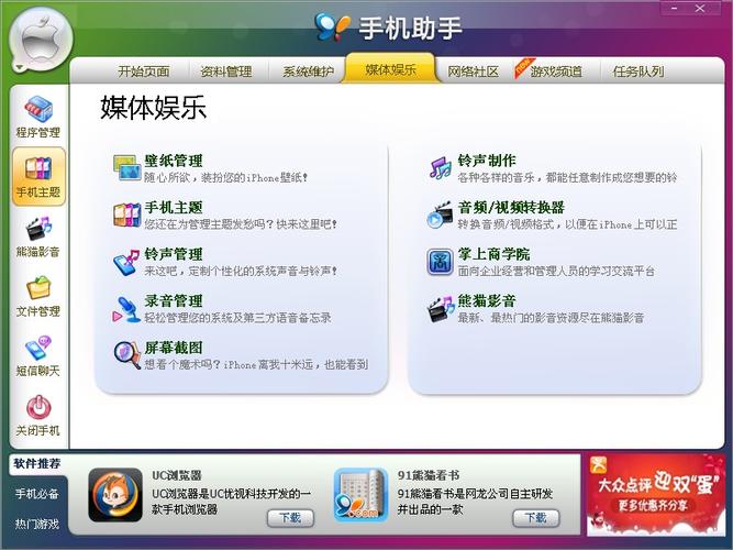 91卫图助手安卓手机版