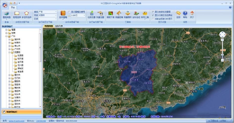 91卫图助手安卓手机版
