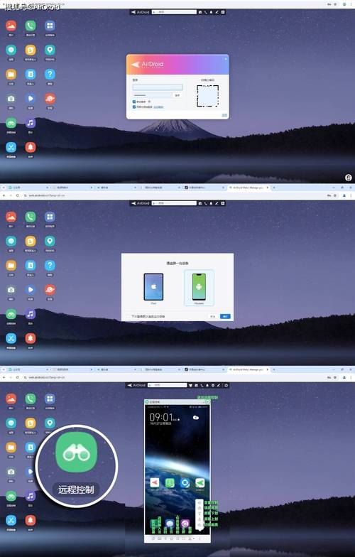手机远程控制电脑玩游戏