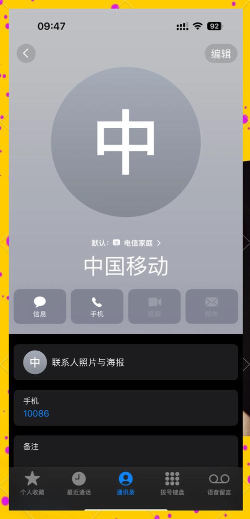 手机怎么同步另一个手机